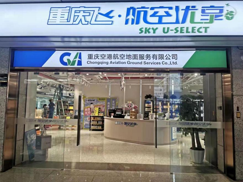 1660180410980292.png 橙汁驻机场.png