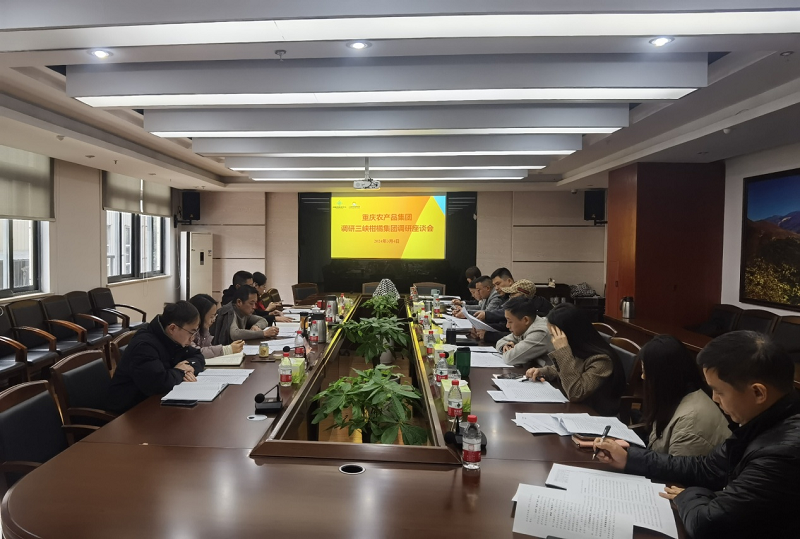 1710316326160893.png 调研三峡柑橘.png