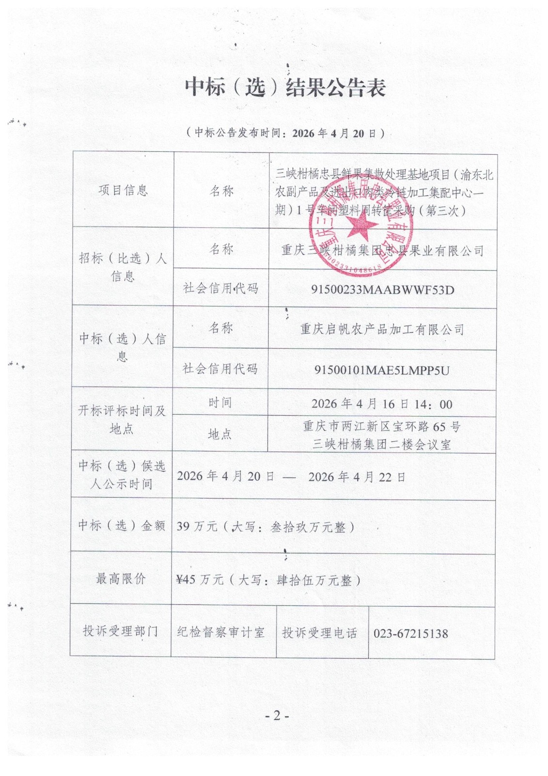微信图片_20260420093750_21_153.jpg